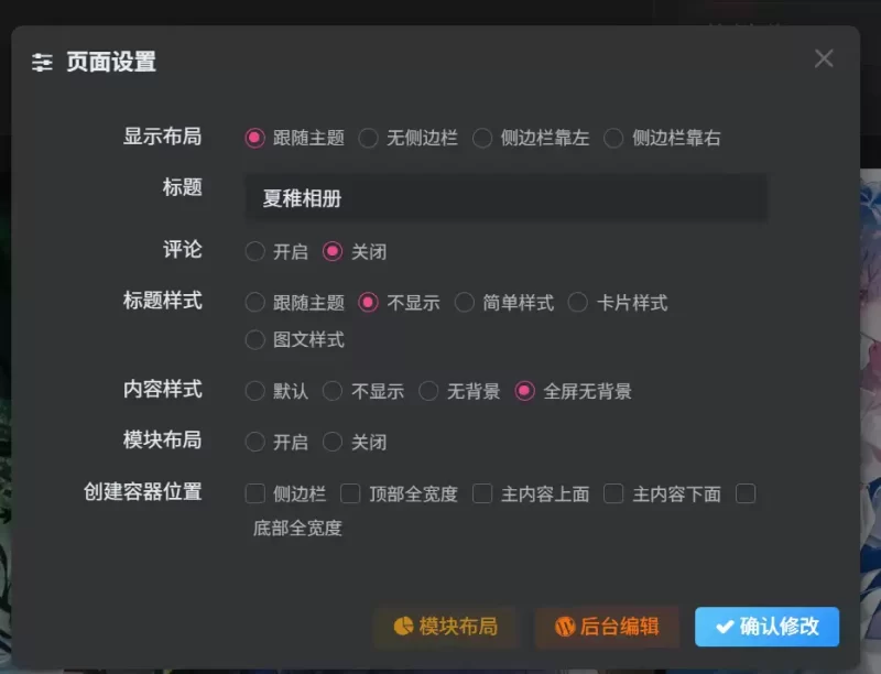 夏稚相册- 对接lsky pro+ 广场接口-zibll子比社区