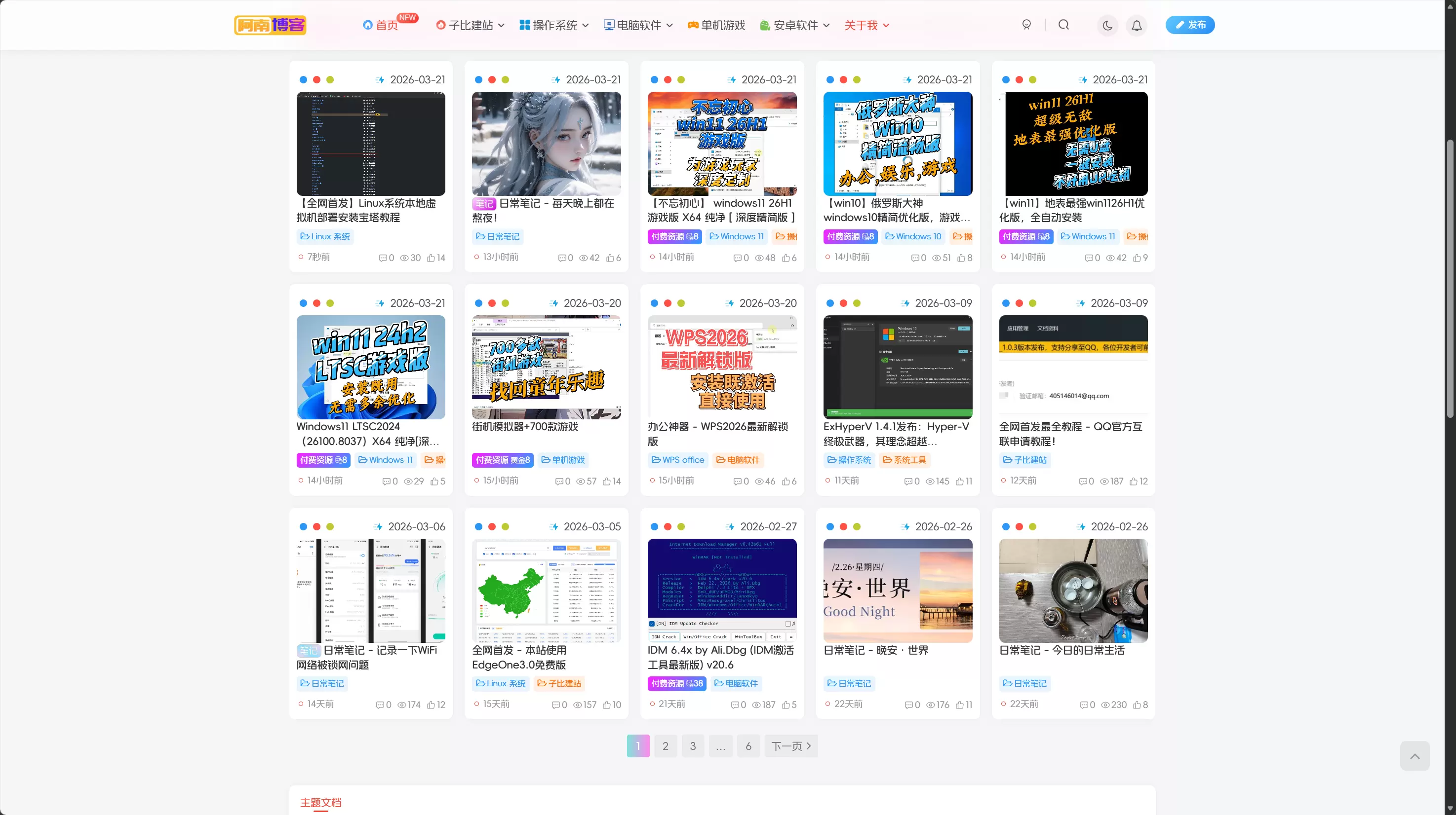 阿南博客 - 探索技术世界与经验分享-zibll子比社区