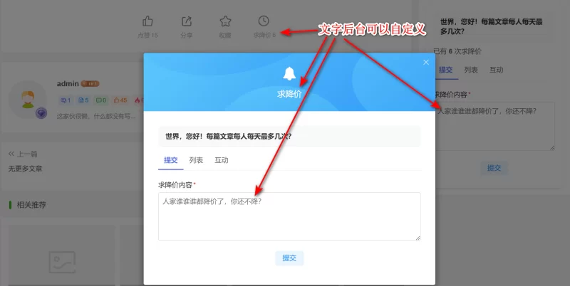 子比用户需求收集插件 v1.0.9 可用于催更新、催降价、收集用户需求等应用场景-zibll子比社区