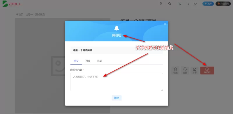 子比用户需求收集插件 v1.0.9 可用于催更新、催降价、收集用户需求等应用场景-zibll子比社区