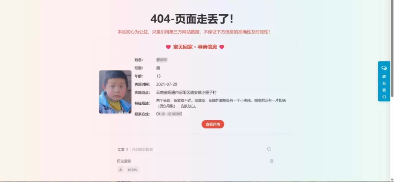 “404应该让更多的人看见！”-zibll子比社区