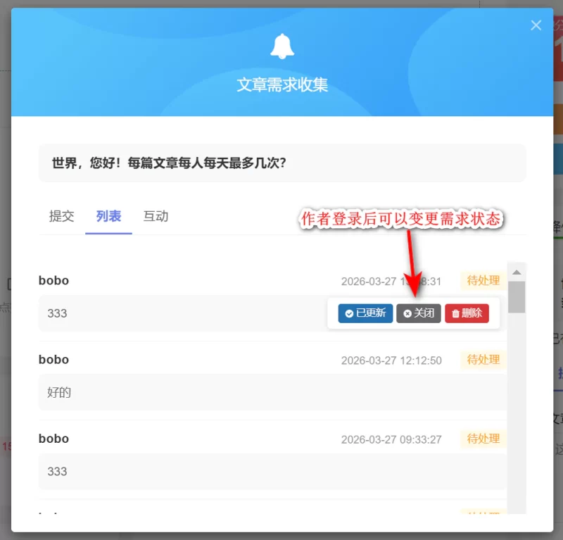 子比用户需求收集插件 v1.0.9 可用于催更新、催降价、收集用户需求等应用场景-zibll子比社区