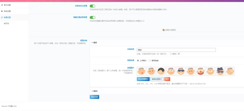 征集一下，美化功能-zibll子比社区