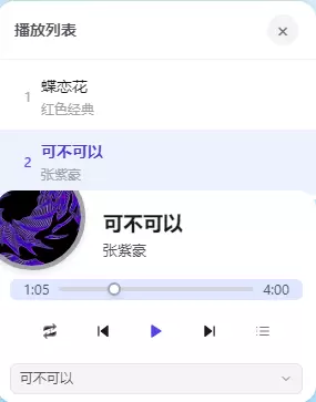 征集一下，美化功能-zibll子比社区