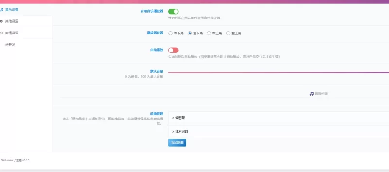 征集一下，美化功能-zibll子比社区