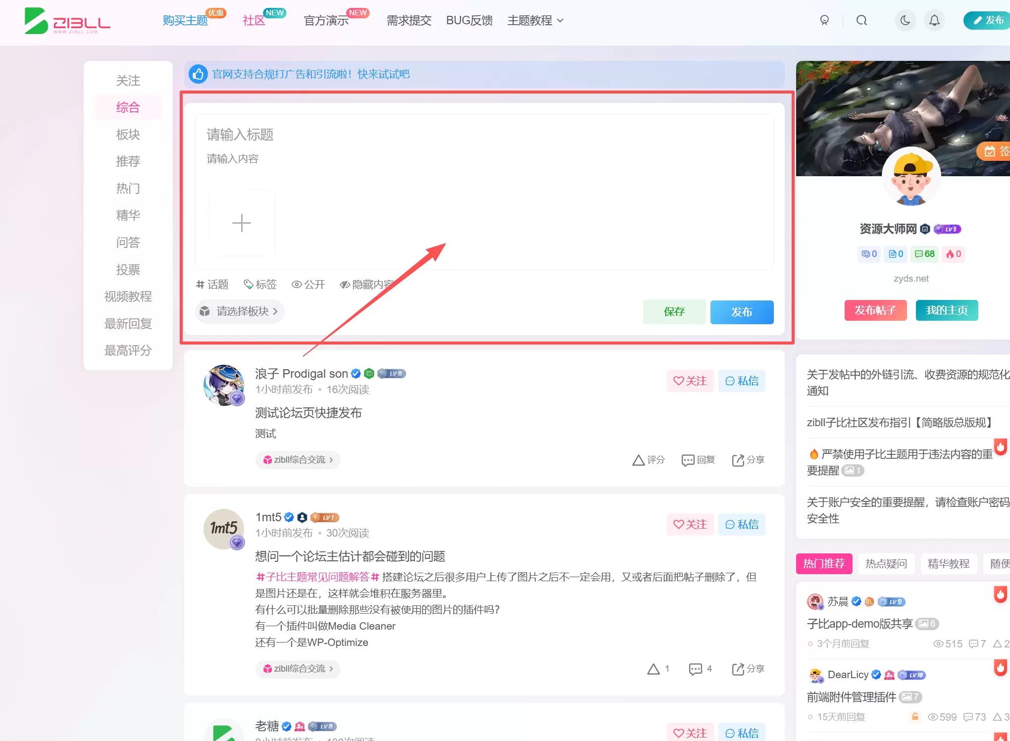 评论图片-zibll子比社区