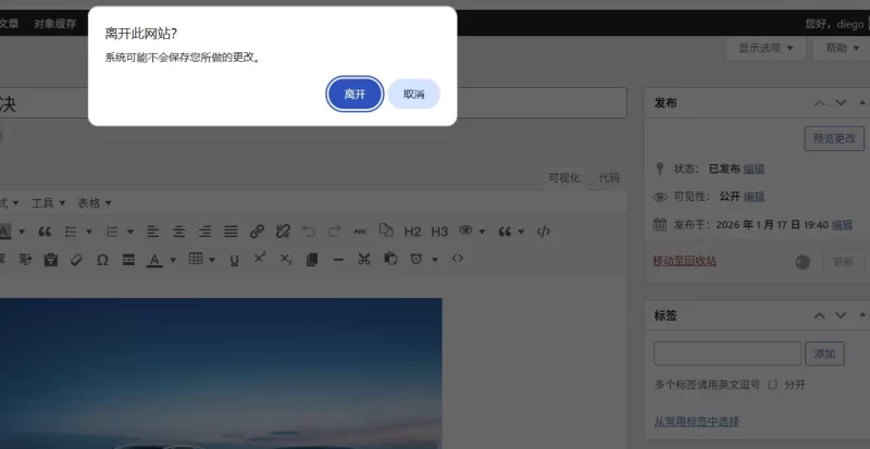 更新文章提交后有弹窗提醒-zibll子比社区