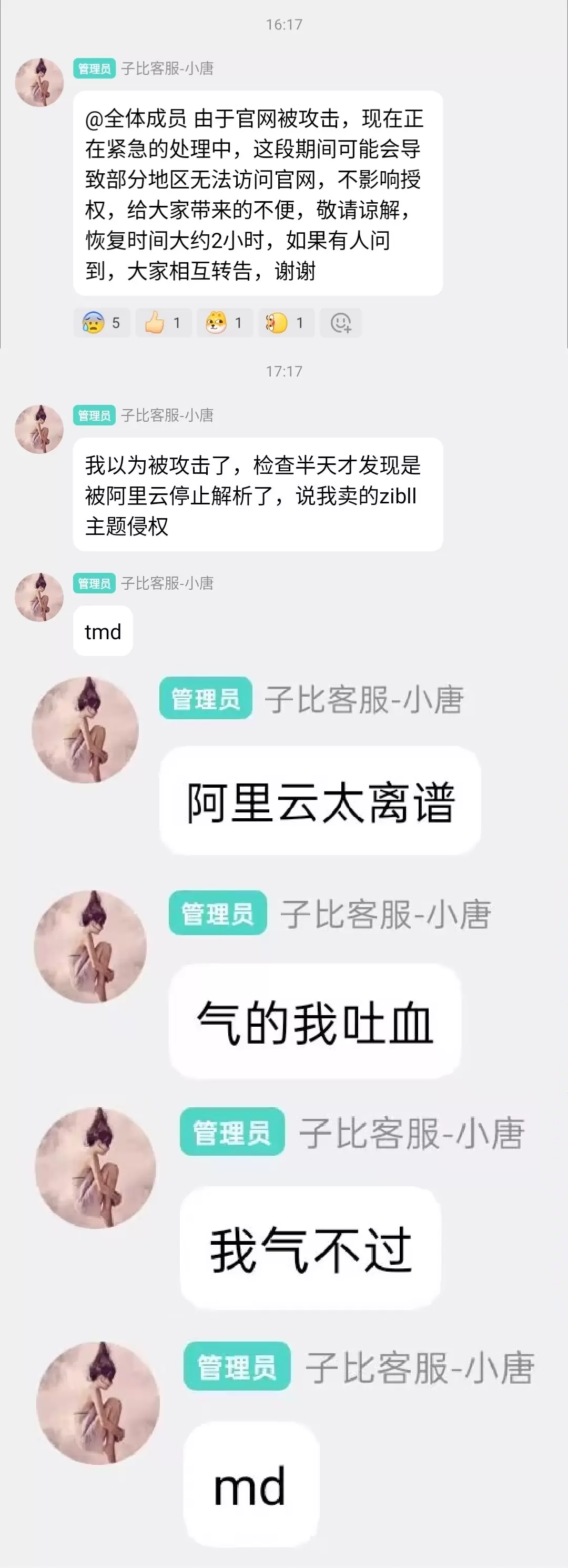 破案了，你们怎么看？-zibll子比社区