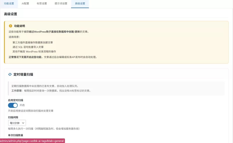 小栈 AI 标签助手 v1.1.1 - WordPress 智能标签生成插件-zibll子比社区