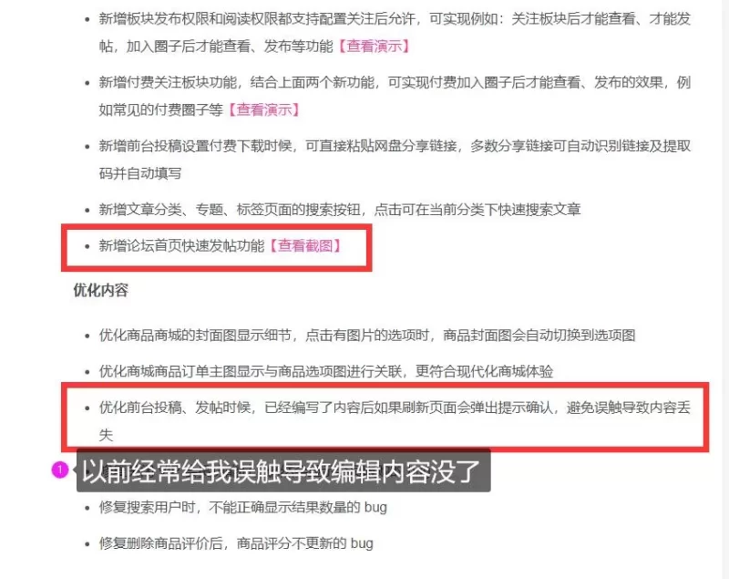 这次更新必须点个赞-zibll子比社区