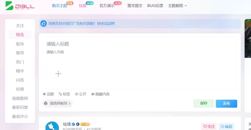子比这个功能是怎么实现的呀？是哪个小工具模块呀？-zibll子比社区