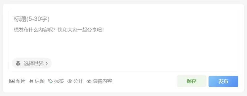 将首页快捷发布框这样排版是不是好看多了呢？-zibll子比社区