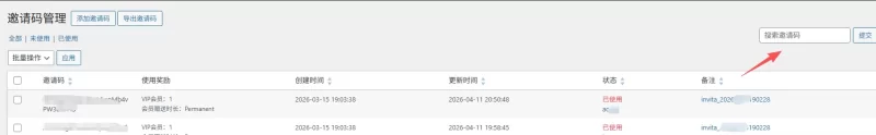 怎么通过用户名来反查邀请码是哪个用户 使用了-zibll子比社区
