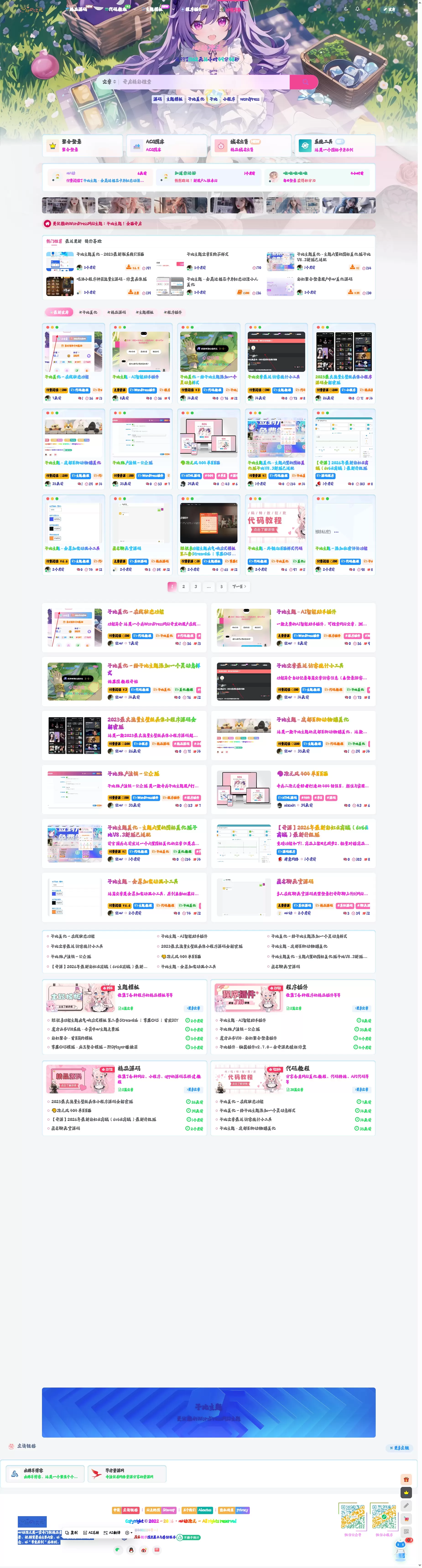 【www.longs.cn】心动次元-zibll子比社区