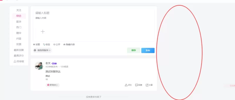 有没有大哥知道论坛首页的侧边栏能不能去掉，在那个地方关闭啊-zibll子比社区