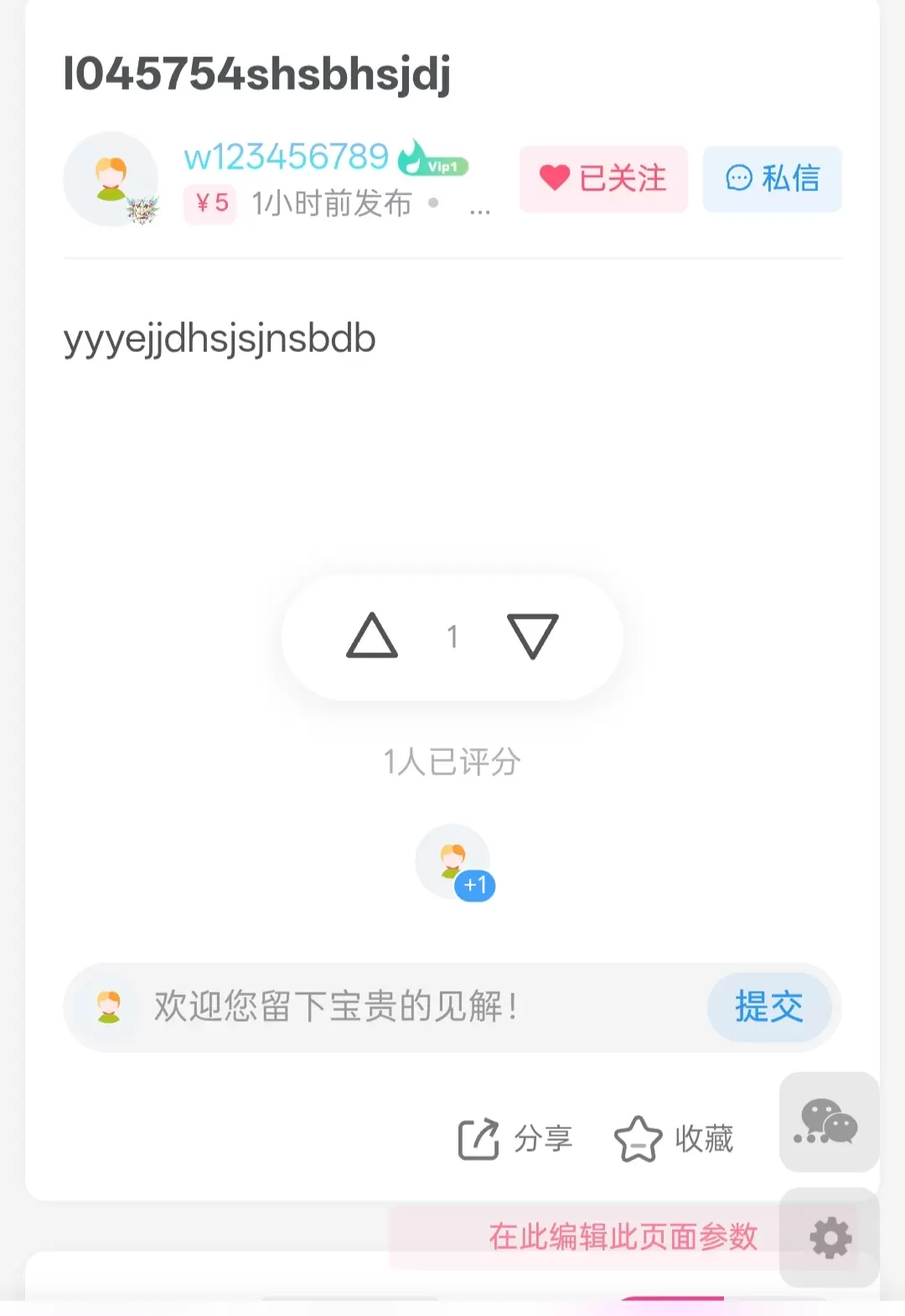 评论图片-zibll子比社区