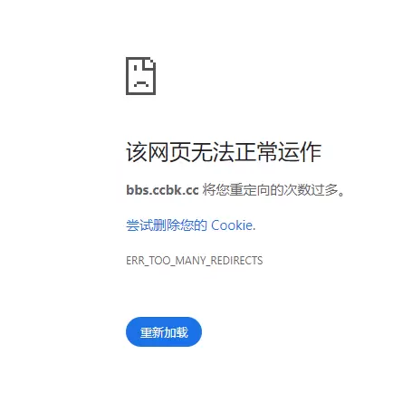 最近经常出现重定向的次数过多-zibll子比社区