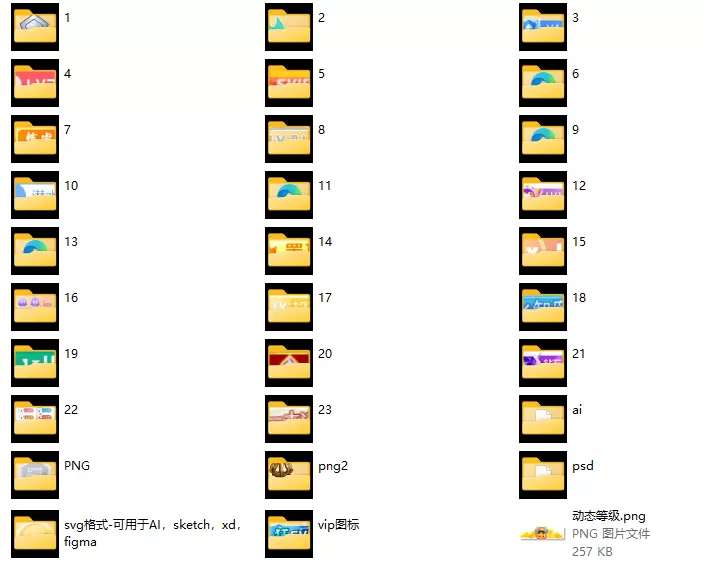 一些勋章等级图标分享-zibll子比社区
