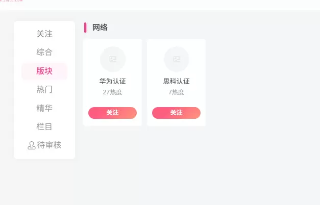 论坛首页板块列表设置问题求指教-zibll子比社区