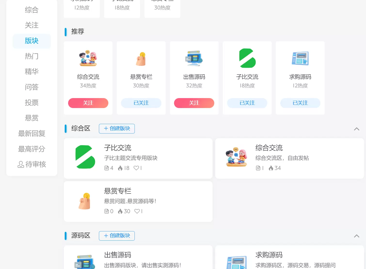 评论图片-zibll子比社区