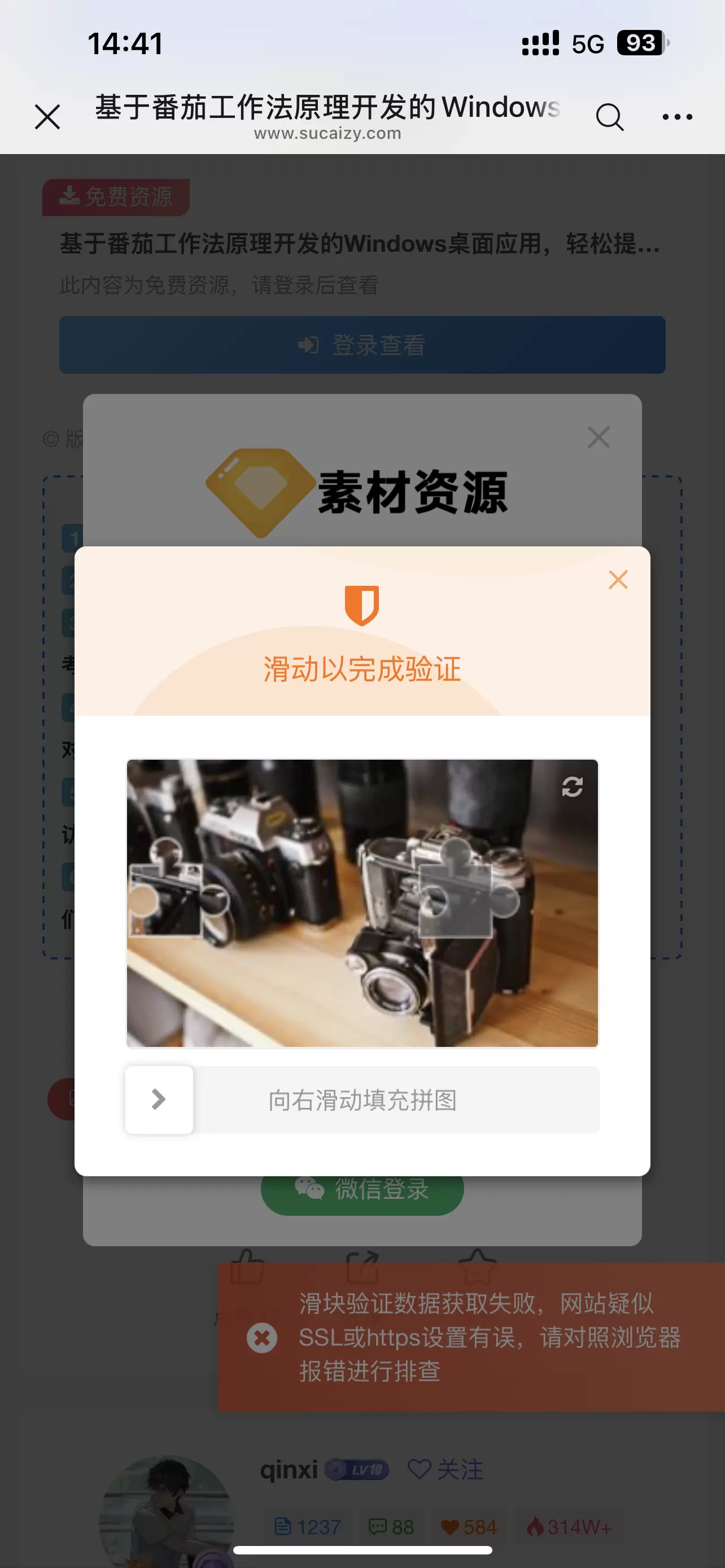微信扫码登录 二维码好久加载不出来，过一阵又显示，已经关闭了防火墙，强制https，微信那里也没错-zibll子比社区