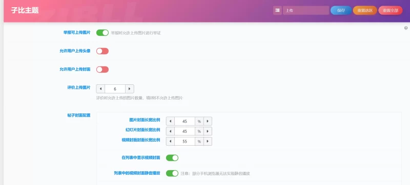 请教各位大佬，为什么关闭了头像上传功能，还是有1个用户成功上传了头像-zibll子比社区