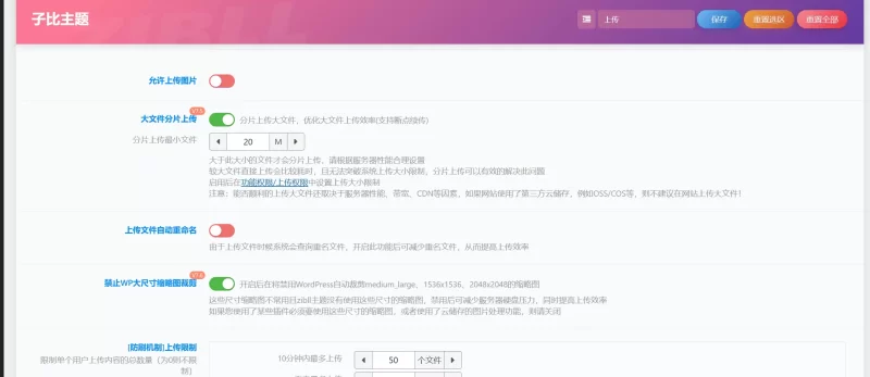 请教各位大佬，为什么关闭了头像上传功能，还是有1个用户成功上传了头像-zibll子比社区
