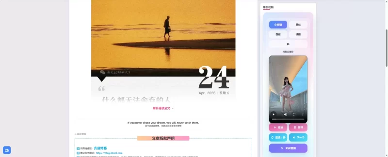 随机视频播放器小工具-zibll子比社区