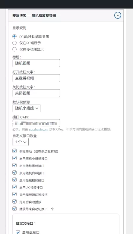 随机视频播放器小工具-zibll子比社区
