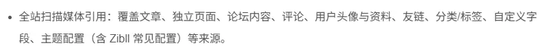 评论图片-zibll子比社区