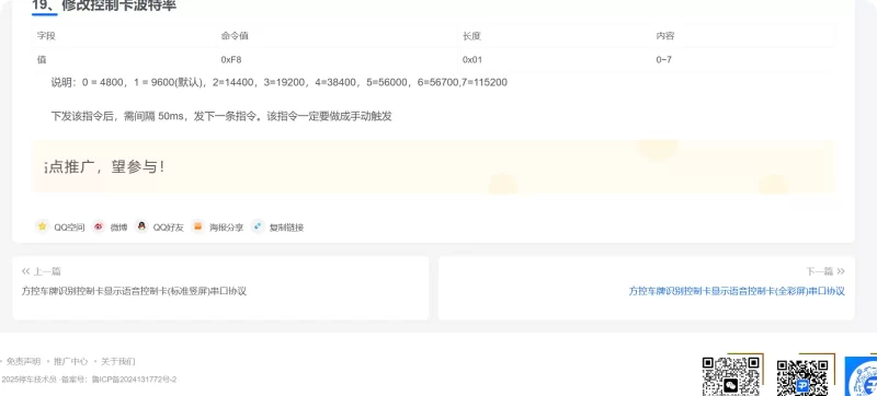 升级后文档模式文章的评论关闭了吗?-zibll子比社区