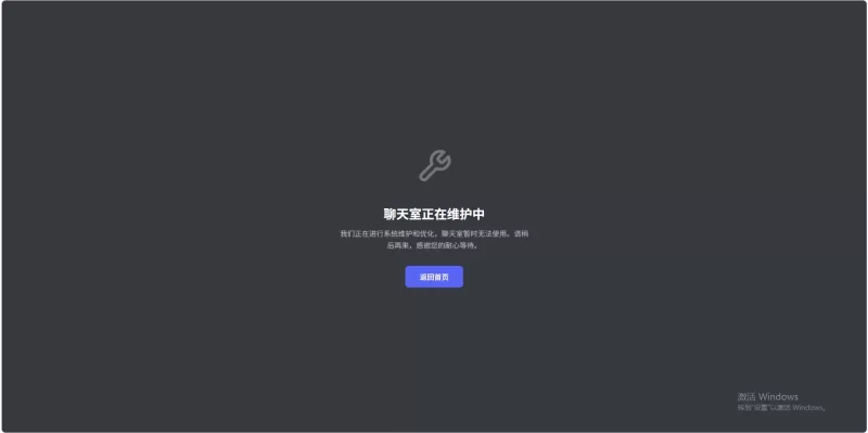 深度集成子比主题的聊天室插件（仿discord风格）-zibll子比社区