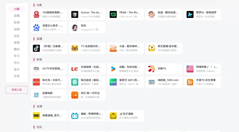 【www.mipuwang.cn】一个集合网上优质网址导航类网站大全-zibll子比社区