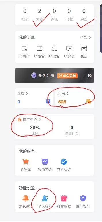 用户中心点击没有反应，是怎么回事？-zibll子比社区