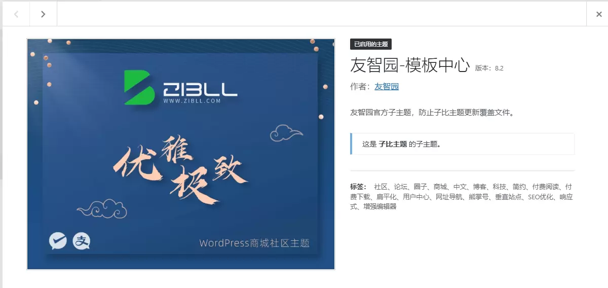 评论图片-zibll子比社区