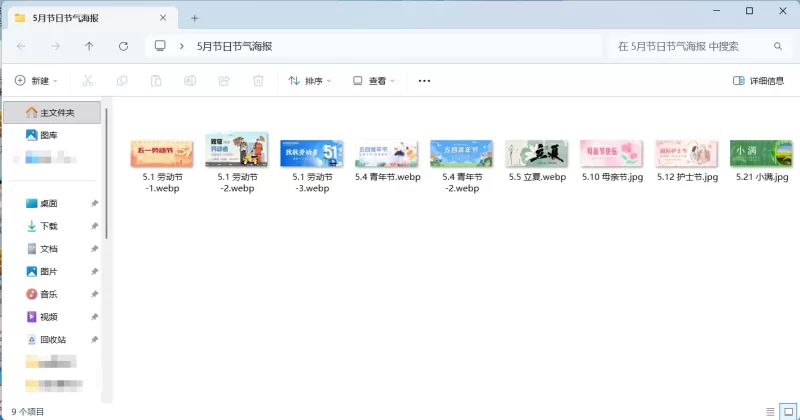 5月份节日节气海报-zibll子比社区