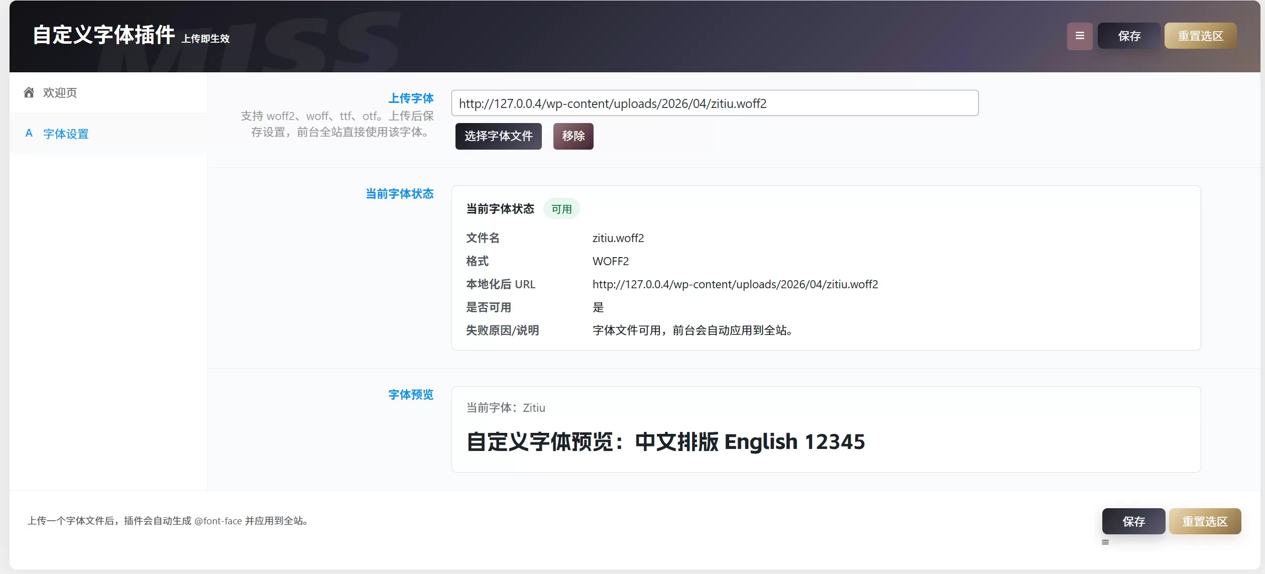 20260501220708798-屏幕截图-2026-05-01-213213