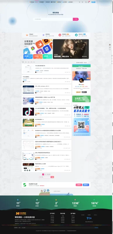 [www.qiober.cn]  寒阳博客-zibll子比社区