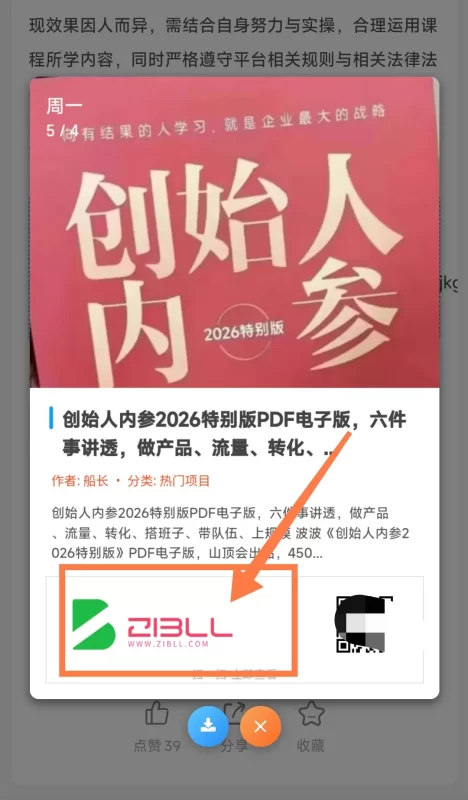 求助!海报分享的logo如何改呀-zibll子比社区