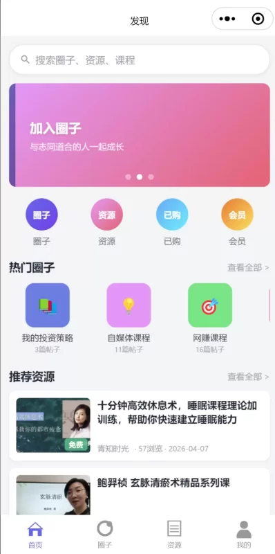 利用WorkBuddy自己手搓了子比的小程序，大家看看如何-zibll子比社区