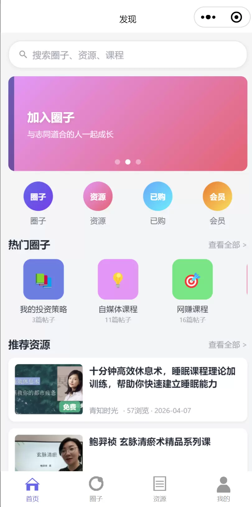 20260506093248481-首页
