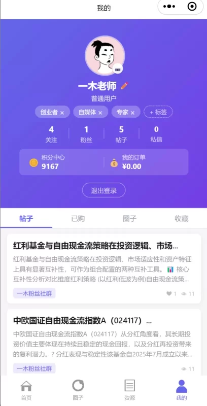 利用WorkBuddy自己手搓了子比的小程序，大家看看如何-zibll子比社区