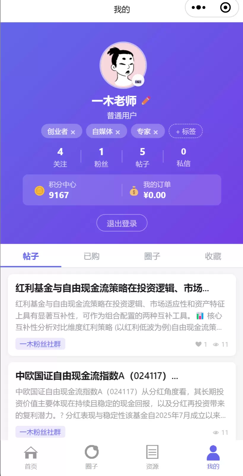 20260506093325152-个人主页
