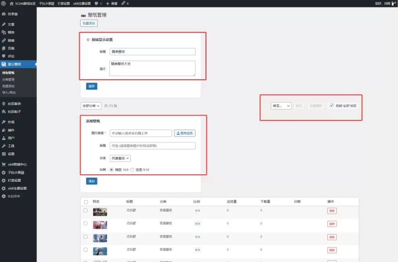 星云壁纸页插件，两人用Ai写的-zibll子比社区