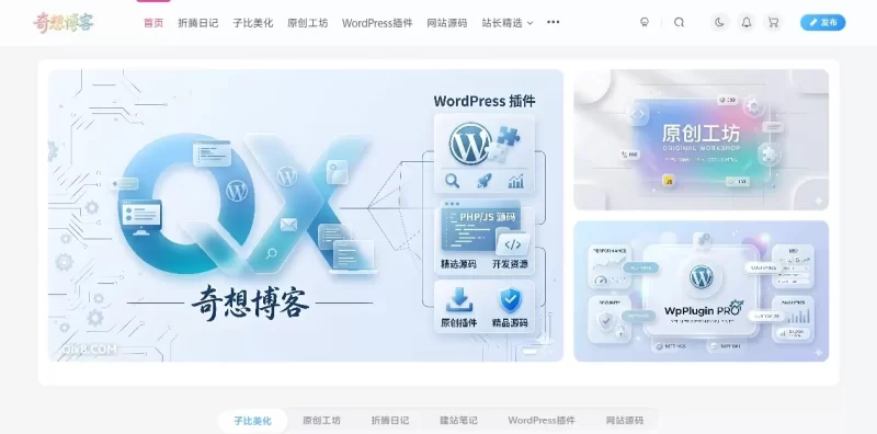 图文封面展示卡片小工具-zibll子比社区