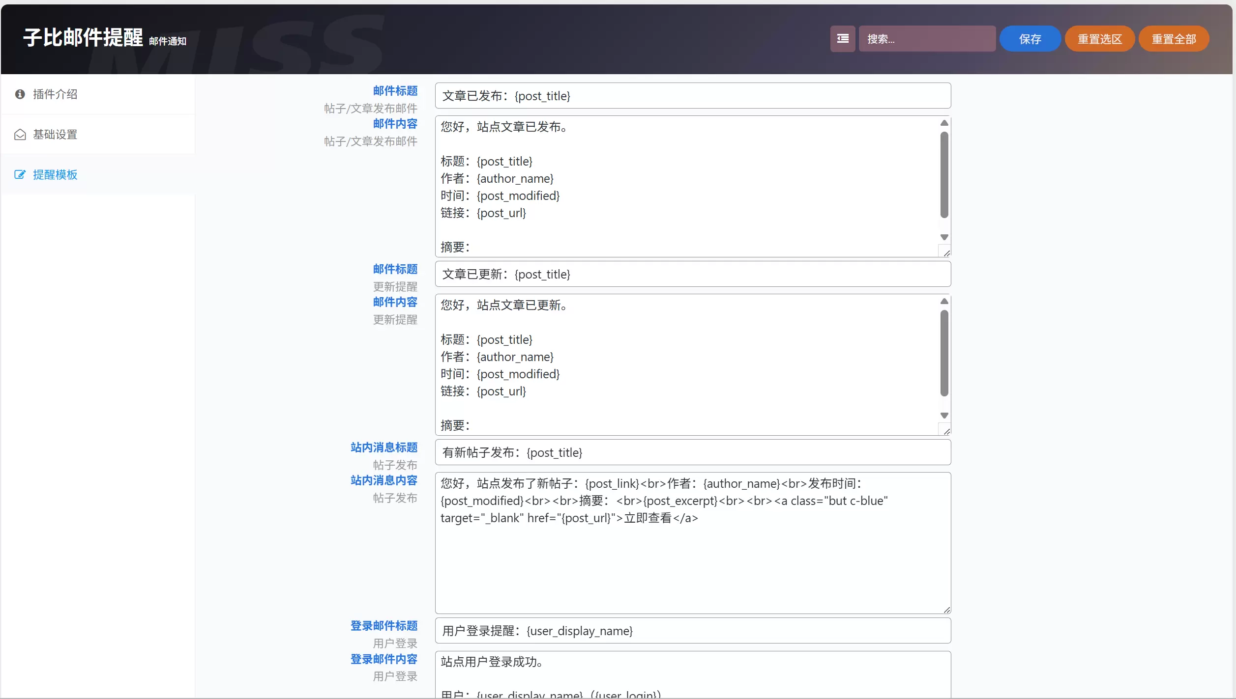 图片[2]-子比主题邮件提醒插件-老鹰博客