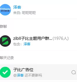 评论图片-zibll子比社区