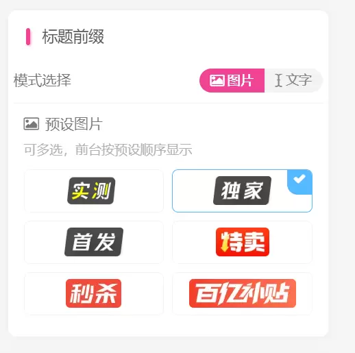 夏稚自定义文章前缀-免费无任何加密-zibll子比社区