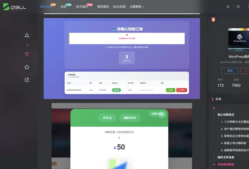 回复一下改名删帖的小武-zibll子比社区