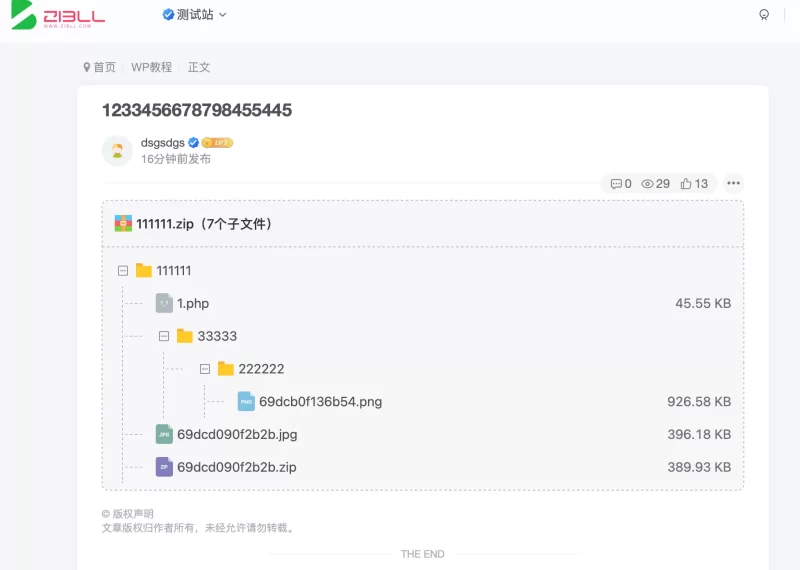 子比文库插件 初版-zibll子比社区